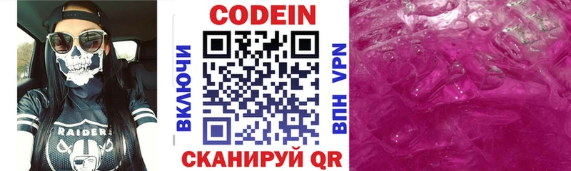 Кодеин напиток Lean (лин)  Купить  Клин 